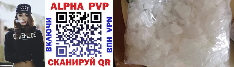 Альфа ПВП кристаллы  Усинск 