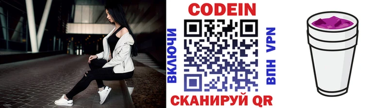 Codein Purple Drank  Усинск 