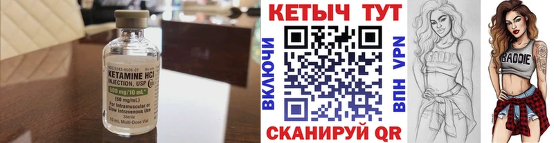 Кетамин VHQ Усинск
