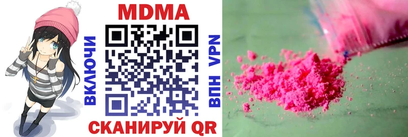 закладки  Усинск  МДМА молли 