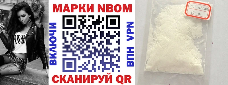 цены наркотик  гидра ссылки  Марки 25I-NBOMe 1,8мг  Усинск 